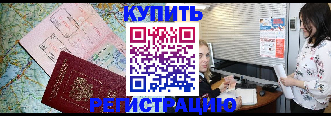 регистрация в Кингисеппе