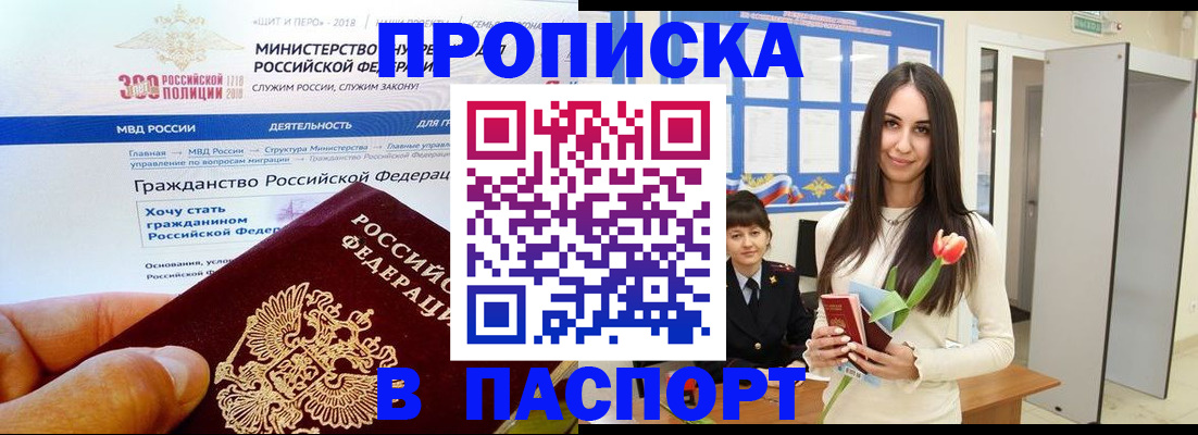 прописка для военкомата в Кингисеппе