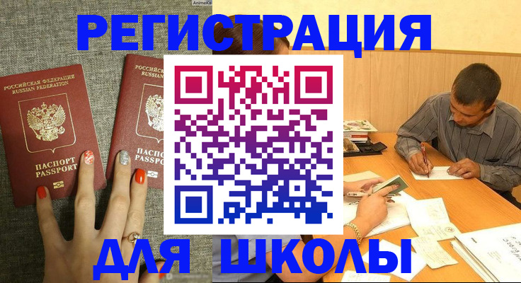 временная регистрация адрес в Кингисеппе