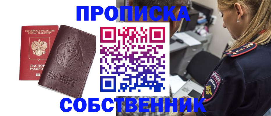 прописка для военкомата в Кингисеппе