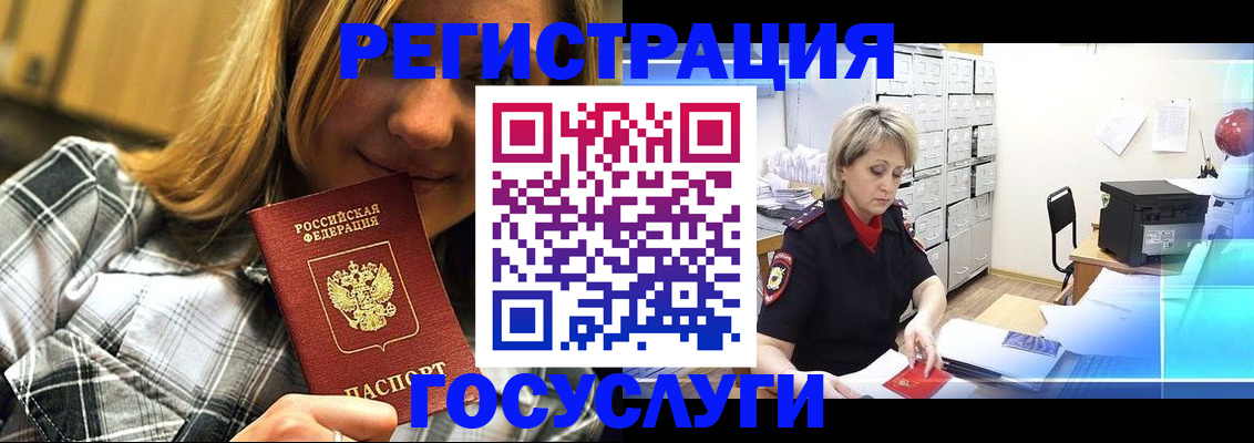купить прописку в Кингисеппе