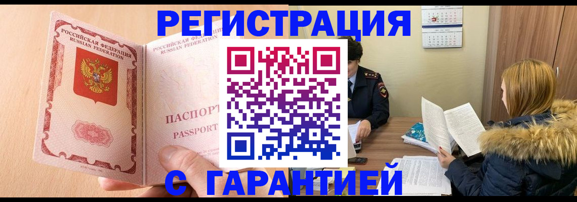 временная регистрация адрес в Кингисеппе