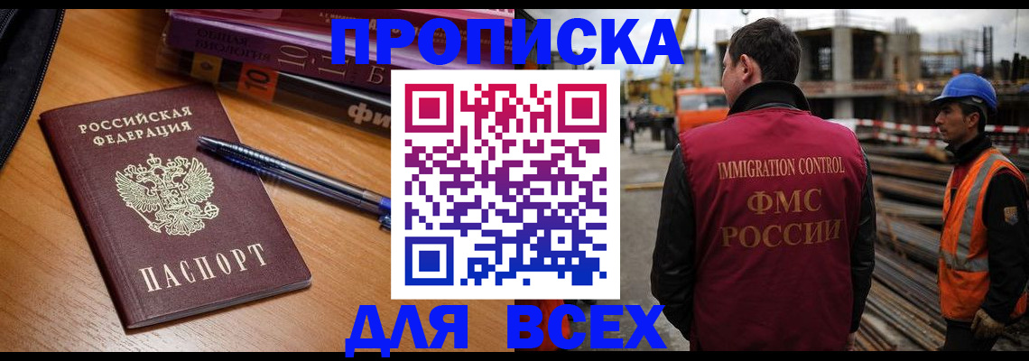 временная регистрация законно в Кингисеппе