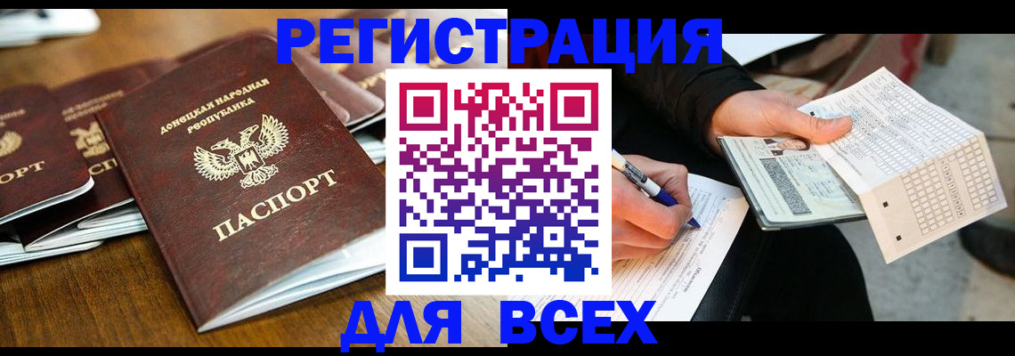 временная регистрация купить в Кингисеппе